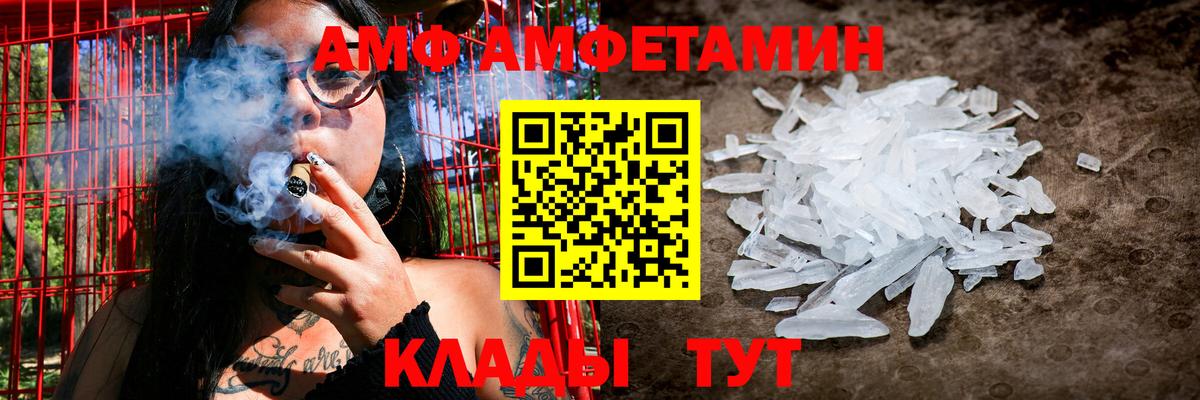 Хасавюрт  Amphetamine  Вход с VPN  Amphetamine Розовый 