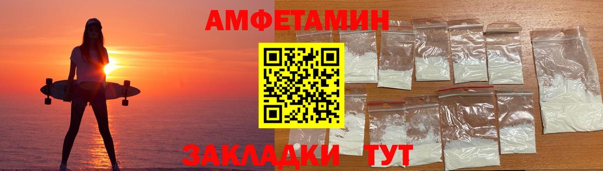 АМФ Розовый Хасавюрт