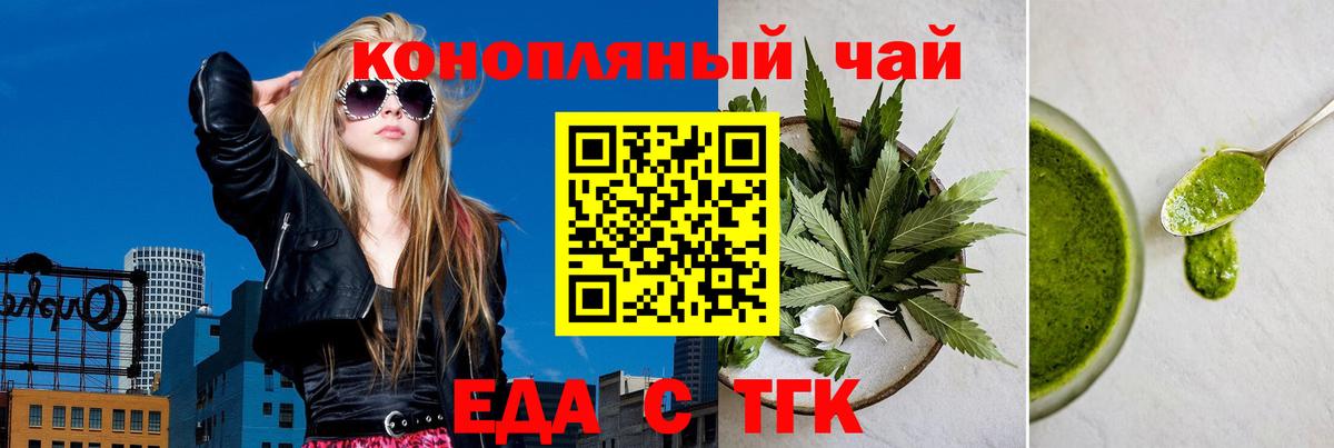 Хасавюрт  Cannafood конопля  Вход с VPN 