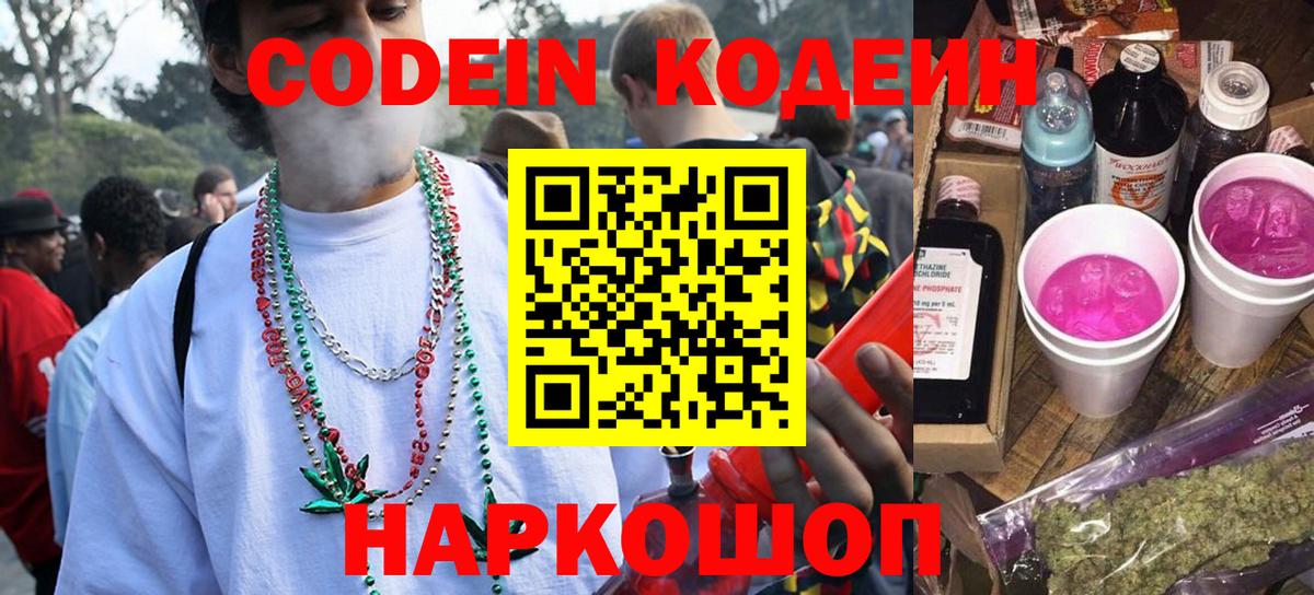 Хасавюрт  Кодеин напиток Lean (лин)  Вход с VPN  Кодеиновый сироп Lean напиток Lean (лин) 