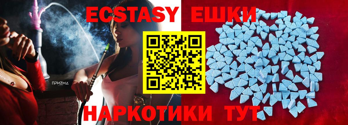 Ecstasy Дубай  OMG рабочий сайт  Хасавюрт  Вход с VPN  ЭКСТАЗИ Punisher 