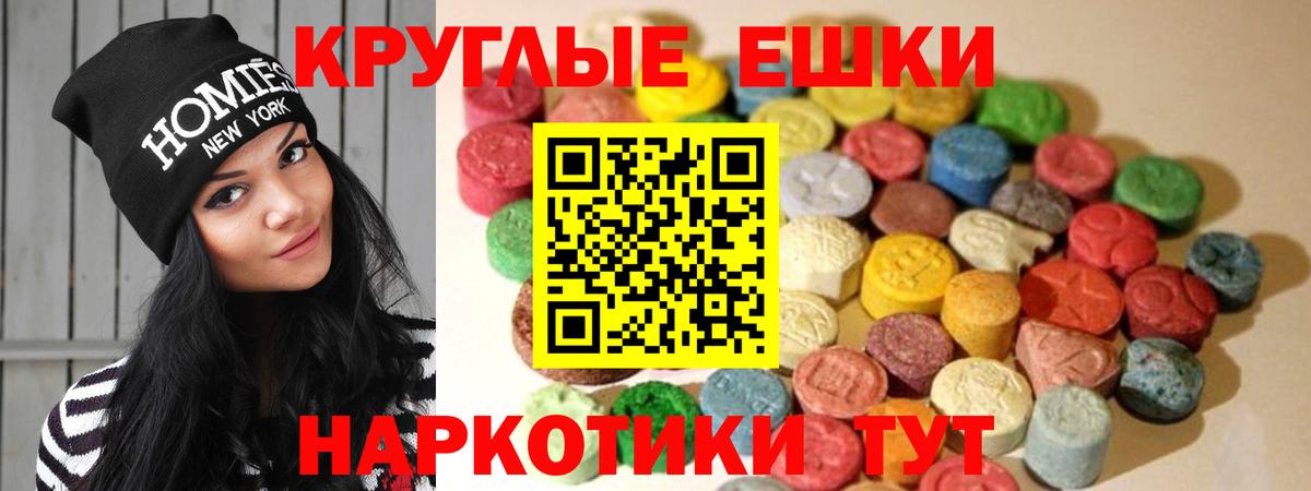 Экстази XTC Хасавюрт