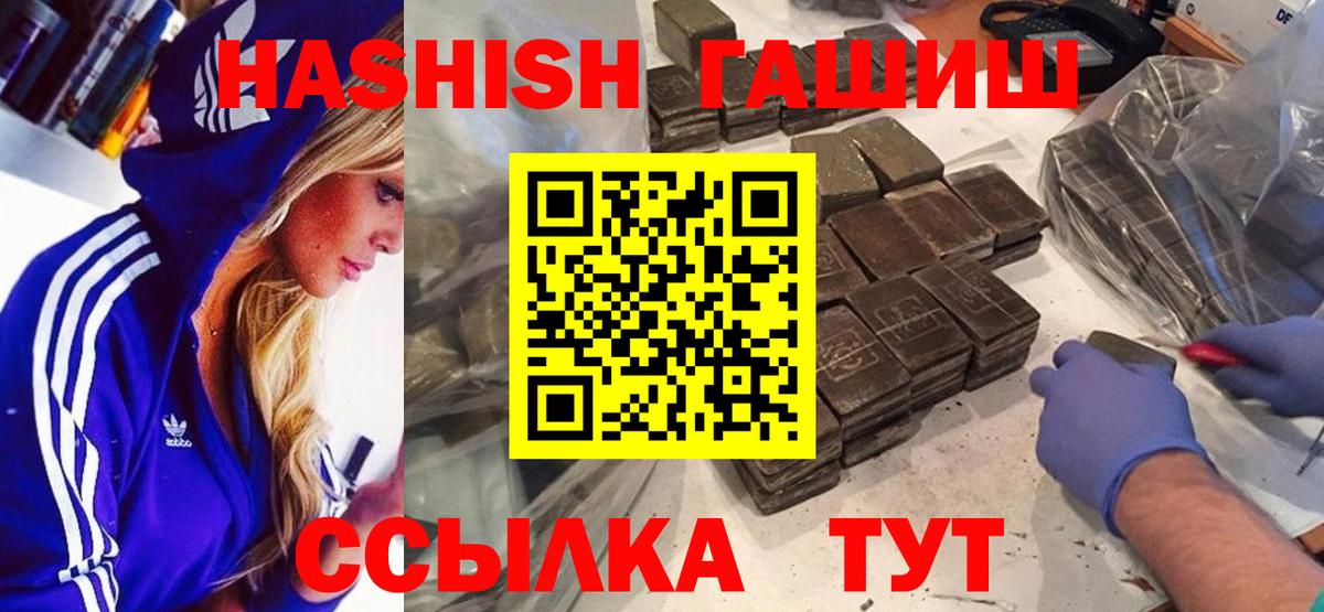 Гашиш VHQ  Вход с VPN  ГАШ 40% ТГК  Хасавюрт 