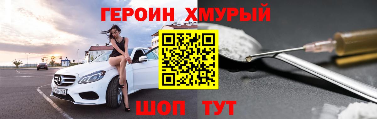 ГЕРОИН  ГЕРОИН герыч  Вход с VPN  Хасавюрт 
