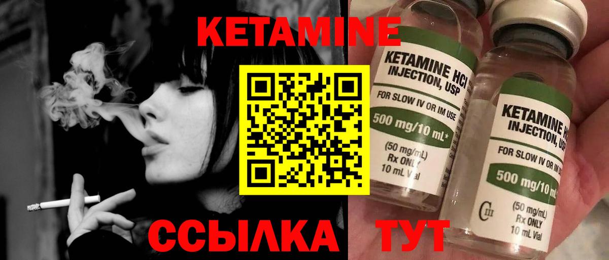 Хасавюрт  КЕТАМИН ketamine  Вход с VPN  КЕТАМИН ketamine 