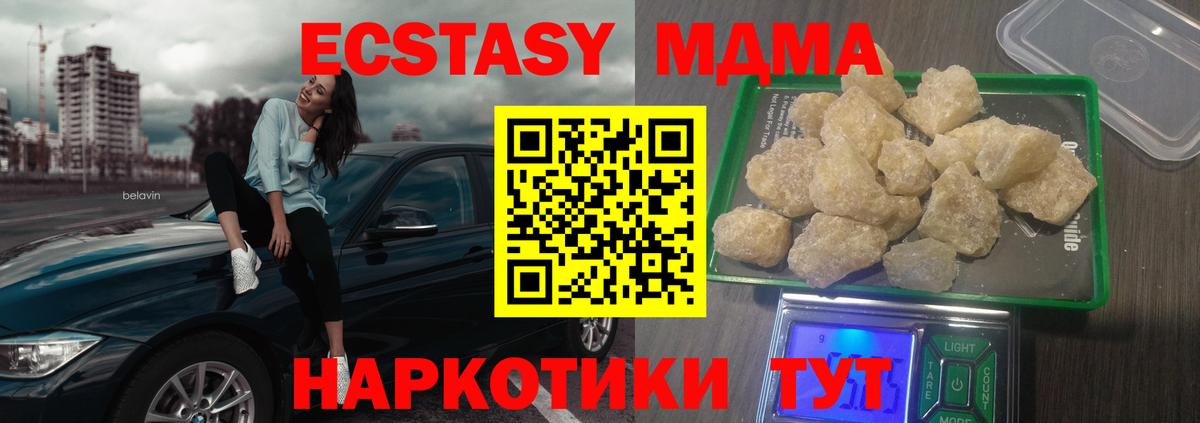 Хасавюрт  MDMA crystal  Вход с VPN 