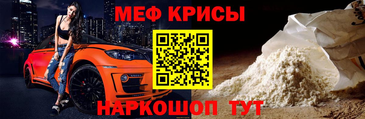 Меф кристаллы  Мефедрон VHQ  Вход с VPN  Мефедрон  Хасавюрт  МЕФ 