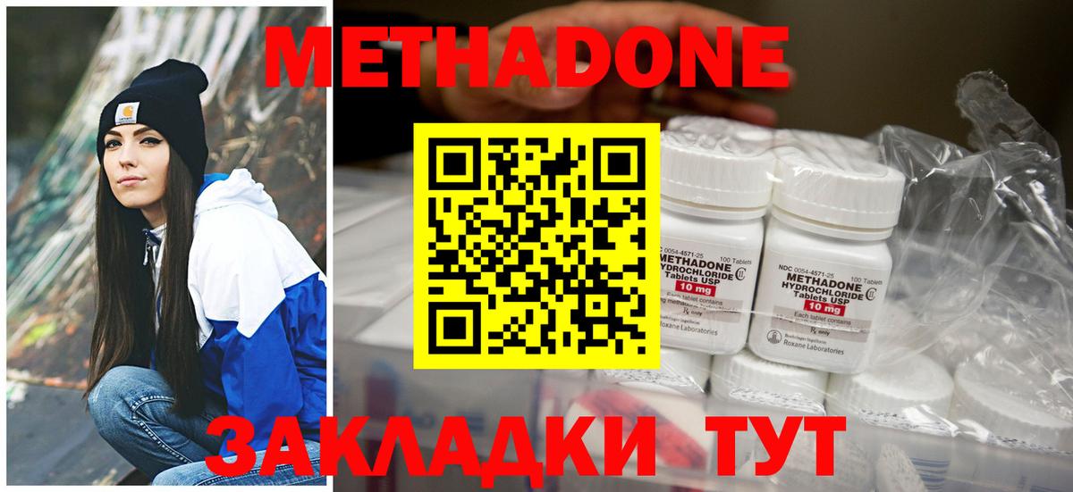   рабочий сайт  МЕТАДОН methadone  Вход с VPN  Хасавюрт 