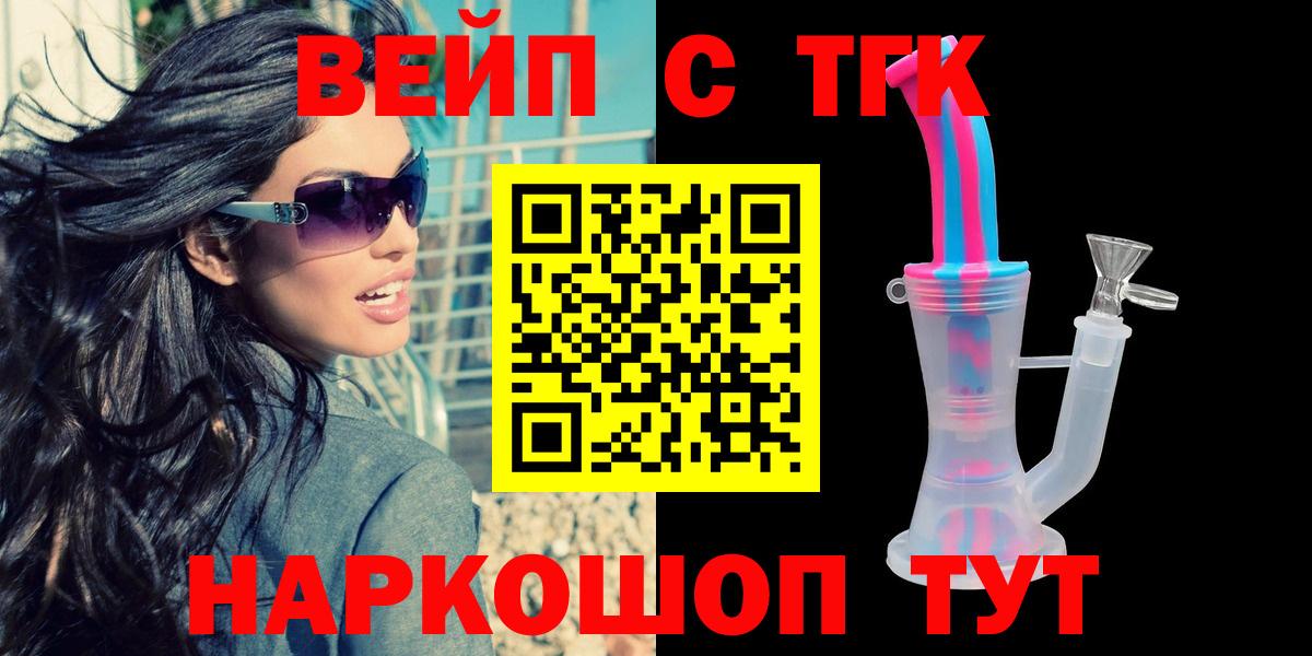 Дистиллят ТГК THC oil Хасавюрт